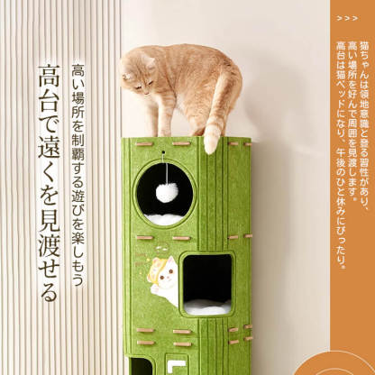 多段式猫用フェルトハウス 多機能キャットタワー 爪とぎ遊び場 猫ベッド休憩所 ふわふわボール付き 厚手耐久フェルト 大型猫 多頭飼いOK コンパクト設計 インテリア 組み立て簡単 小型スペース最適