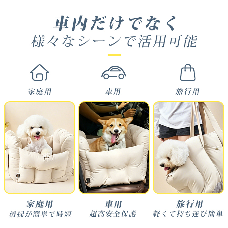 ペット用車載シート ドライブボックス 犬 猫兼用 車用ペットベッド 飛び出し防止 固定ベルト付き ずれない 立体サポート 型崩れしにくい 高め囲い 安心感抜群 ふわふわ PP綿素材 洗える お出かけ 四季通用 小中型犬