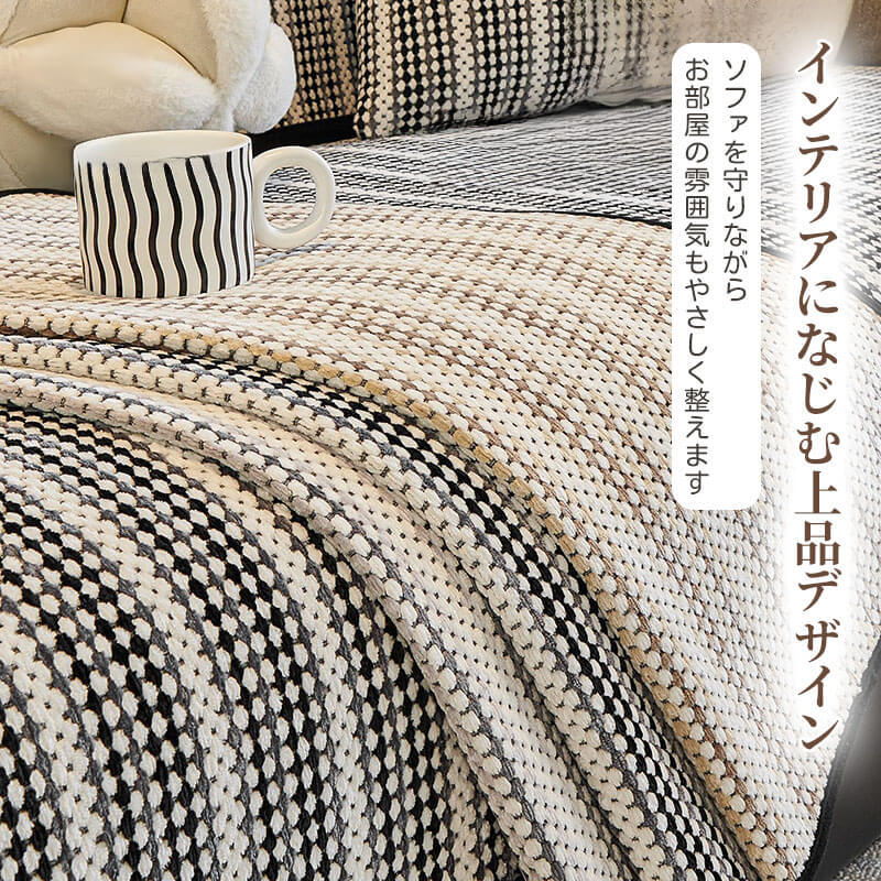 北欧風 ソファカバー ストライプ柄 シェニール 厚手 滑り止め ズレない マルチカバー おしゃれ ペット用 犬猫対策 抜け毛防止 汚れ防止 1人2人3人4人掛け 傷防止 肘付き 肘なし兼用 丸洗い可能 洗濯OK