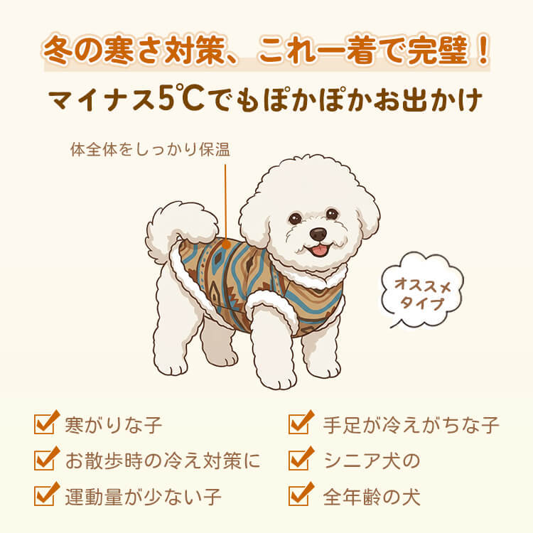 ペット用フェアアイル柄防寒コート 羊毛入り裏起毛 ドッグウェア 北欧レトロ ニット風 強力保温 伸縮性抜群 マイナス5℃対応 着たままトイレOK Dカン付きリード留め 洗濯機OK XS-9XL 小型犬 中型犬 大型犬 超大型犬 寒さ対策