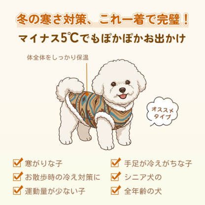ペット用フェアアイル柄防寒コート 羊毛入り裏起毛 ドッグウェア 北欧レトロ ニット風 強力保温 伸縮性抜群 マイナス5℃対応 着たままトイレOK Dカン付きリード留め 洗濯機OK XS-9XL 小型犬 中型犬 大型犬 超大型犬 寒さ対策