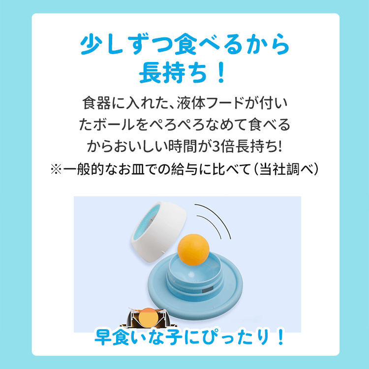ペット用早食い防止皿 犬 猫 ぺろぺろ味覚玉 液体フード用 3倍長持ち 舌クリーナー機能 転倒防止 滑りにくい 低重心 食べこぼし防止 知育トイ 健康維持 衛生的