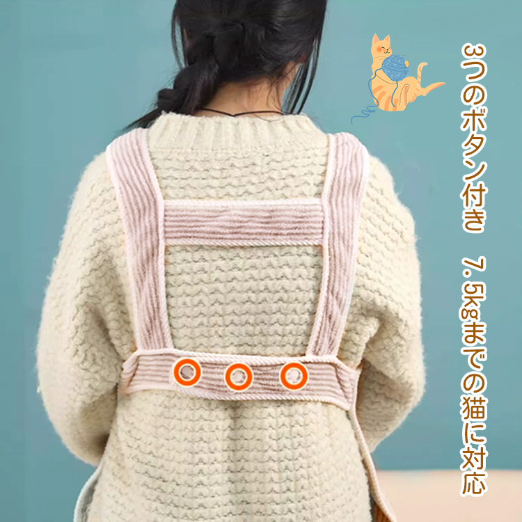 Giipet-猫抱っこ用エプロン 寝袋風ペットウェア 7.5kgまで対応 調節ボタン付き 抜け毛防止 猫ポケット付き ピンク＆ライトブルー 肌に優しい素材 使用簡単 抱っこしながら移動可能 寒さ対策 室内外兼用 爪切り＆耳掃除もラクラク 大型猫対応 遊べる広々スペース お手入れ簡単 ペット撫でる服