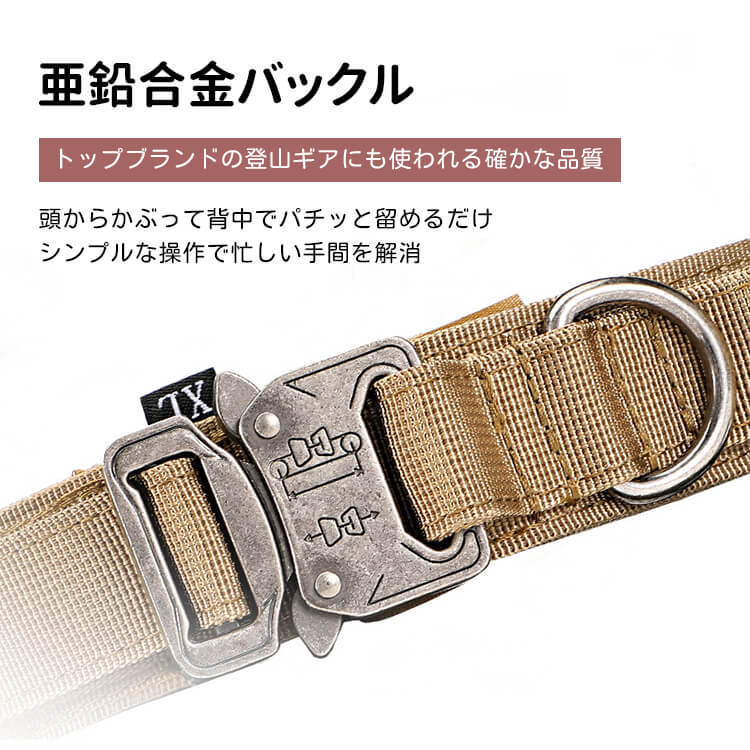 犬用タクティカル首輪&リードセット 中型犬・大型犬向け 丈夫なナイロン製 亜鉛合金バックル 首に優しい幅広クッション設計 快適なフィット感 引っ張り防止 安全対策 お散歩グッズ 調節可能