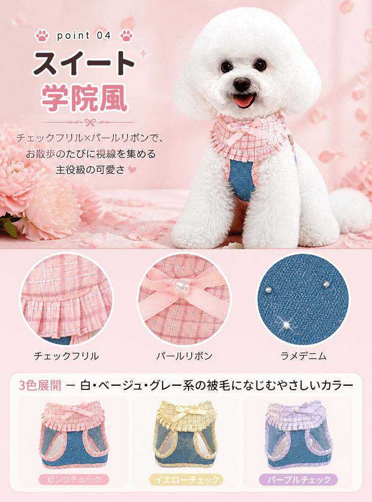 giipet-野莓格纹牛仔小翻领胸背套装_08.png