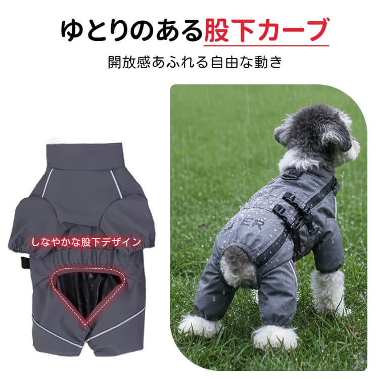 犬用レインコート ハーネス一体型 四脚タイプ 全身カバー 防水 防風 反射材付き 蒸れにくい 快適設計 着脱簡単 フルジップ 動きやすい ゆったり 通気性抜群 S-XXL 小型犬 中型犬 大型犬 春夏秋冬 散歩楽々-Giipet