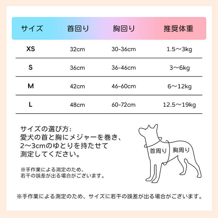 犬用Y字型ハーネス&リードセット 中小型犬向け 虹色レインボーカラー 軽量メッシュ素材 通気性抜群 首締め付けない 引っ張り防止 骨格圧迫しない快適設計 サイズ調整可能 着脱簡単 丈夫なPUレザー素材 お散歩が快適に