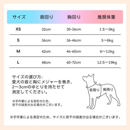 犬用Y字型ハーネス＆リードセット 中小型犬向け 虹色レインボーカラー 軽量メッシュ素材 通気性抜群 首締め付けない 引っ張り防止 骨格圧迫しない快適設計 サイズ調整可能 着脱簡単 丈夫なPUレザー素材 お散歩が快適に
