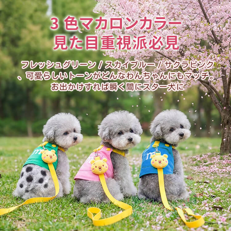 giipet-ペット用胴輪付きハーネス