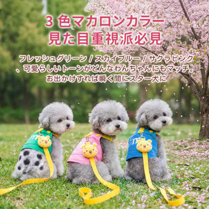 giipet-ペット用胴輪付きハーネス