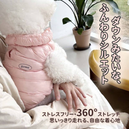 小型犬用ダウン風あったかベスト 秋冬新作 360°ストレッチ ストレスフリー 瞬間+5.5℃保温 超軽量 防風撥水 締め付け感ゼロ 雲ごこちフィット シルクコットン使用 犬服 寒さ対策-Giipet