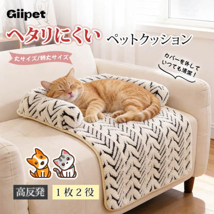 半囲いソファクッション ベッド 保护 1枚2役 多機能マット 復元率98%以上 ヘタリに強い 耐摩耗 引っ掻きに強い アルミ箔层 保温性 蒸れない 足腰・関節サポート 低め設計 介護犬対応 カバー取り外し可 清潔 洗える 大サイズ