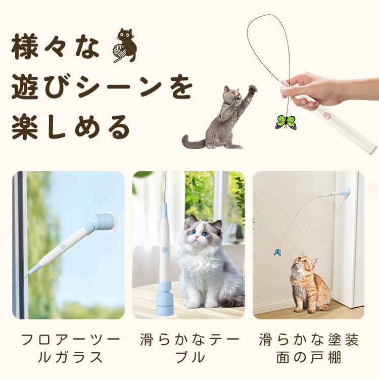電動ねこじゃらし 蝶々 Type-C充電式 強力吸盤 360度自動回転 おもちゃ