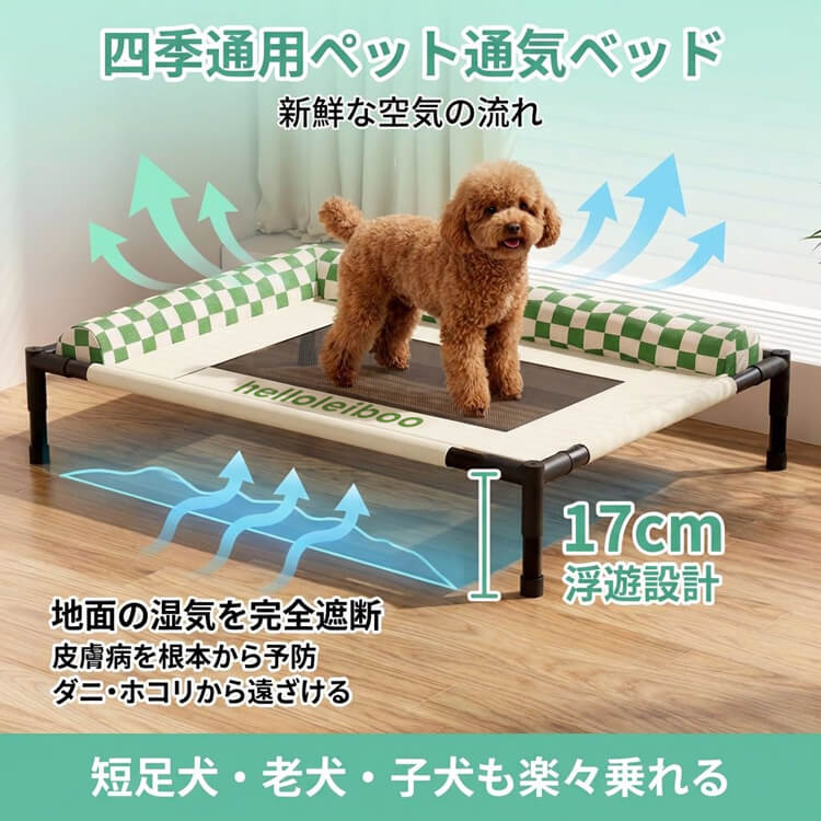 浮き式ペットベッド 脚付き  犬 猫 17cm離地設計 湿気対策 通気性抜群 360°メッシュ L型枕付き 首サポート 関節保護 耐荷重30kg 取り外し可能 丸洗いOK 丈夫 通年用 大 中 小型犬