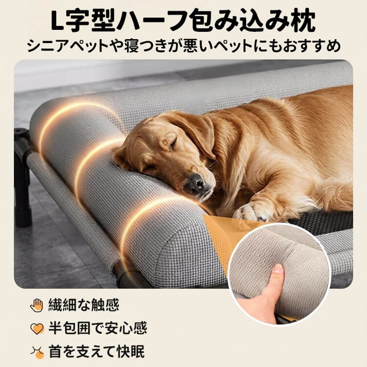 防湿通気ペット用メッシュベッド 脚付き 梅雨対策 夏用 涼しい コット 犬 猫 暑さ対策 消臭 抜け毛対策 カビ防止 お手入れ簡単 水洗い可能 拭き掃除 丈夫 小中型犬 キャンプ アウトドア