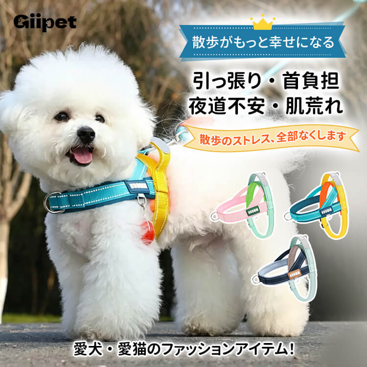 T字型ハーネス 引っ張り防止 胴輪 首輪 衝撃吸収 脱げない 抜け出し防止 首への負担軽減 反射材 クッション入り 夜間散歩 安全 通気性 ワンタッチ着脱 簡単装着 中型犬 大型犬 小型犬