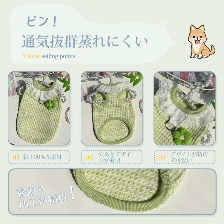 ニット製 可愛いレース襟 ペット用薄手ベスト 犬服 猫兼用 春夏 綿100% コットン 通気性抜群 蒸れない 透かし編み 可愛い お洒落 ドッグウェア 小型犬 中型犬  抜け毛防止 部屋着 散歩