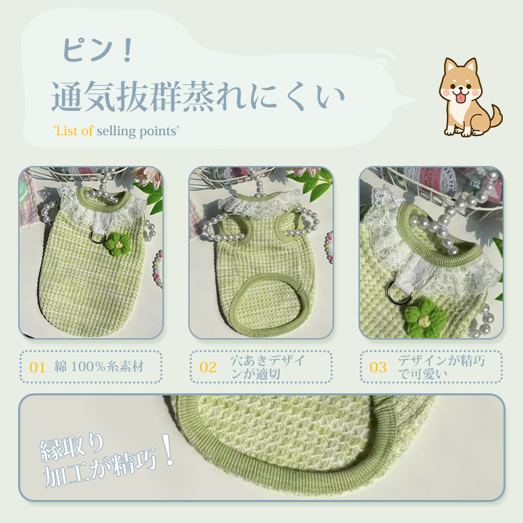 ニット製 可愛いレース襟 ペット用薄手ベスト 犬服 猫兼用 春夏 綿100% コットン 通気性抜群 蒸れない 透かし編み 可愛い お洒落 ドッグウェア 小型犬 中型犬  抜け毛防止 部屋着 散歩
