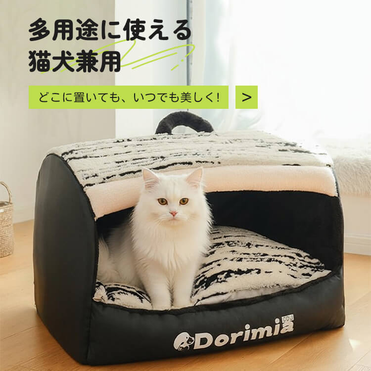洗える半密閉タイプペットベッド 三方向包囲型 ふわふわ大空間 安眠ドーム型 猫犬兼用 ドームベッド 秋冬用 保温防風 クッション性抜群 丸洗い可能 へたりにくい 高反発 体圧分散 ぐっすり熟睡 隠れ家 安心感 ドッグベッド-Giipet