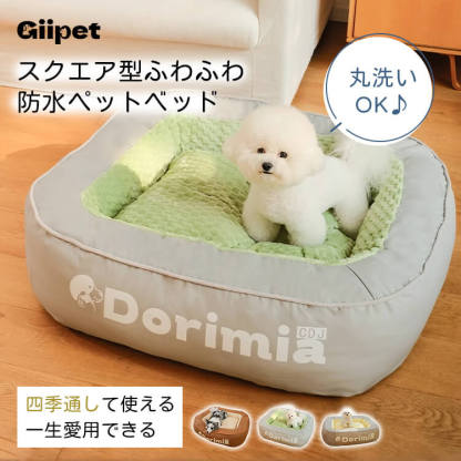 スクエア型ふわふわ防水ペットベッド