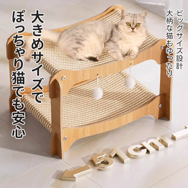 二層猫用爪とぎハウス 頑丈 安定感 木製フレーム サイザル麻製 一台二役の爪とぎベッド 多機能キャットハウス ぽっちゃり猫用 広々空間 ストレス解消 運動不足解消 年中快適