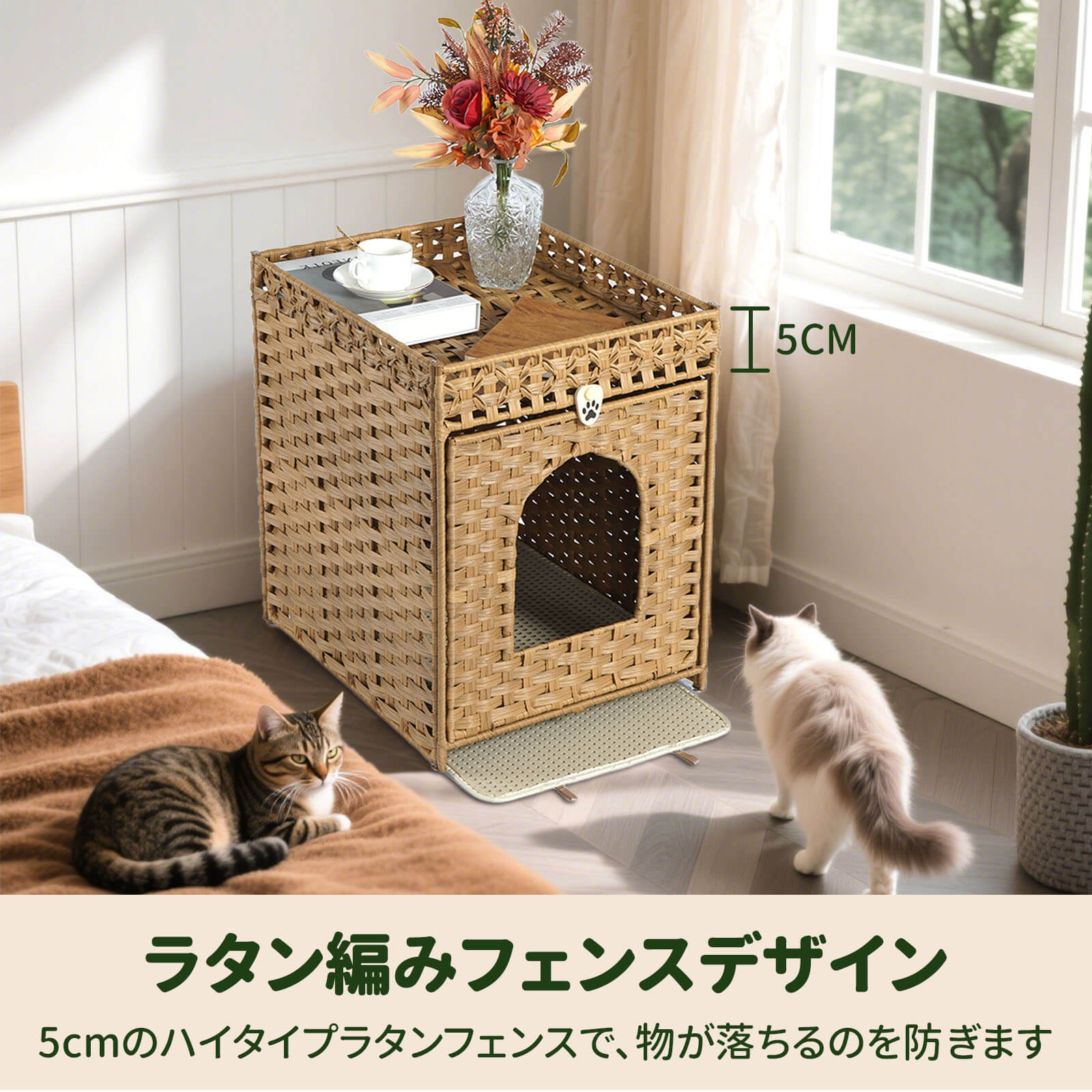 ラタン調 猫トイレカバー トイレ収納 キャットハウス 2段 二層構造