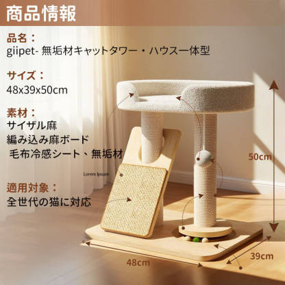 木製キャットハウス一体型爪とぎタワー 全年齢対応 多機能 猫タワー 麻縄爪とぎ 広々ベッド ボールおもちゃ付き 安定感抜群 お手入れ簡単 天然素材 耐久性 ストレス解消 ぽっちゃり猫も安心 省スペース 48x39x50cm