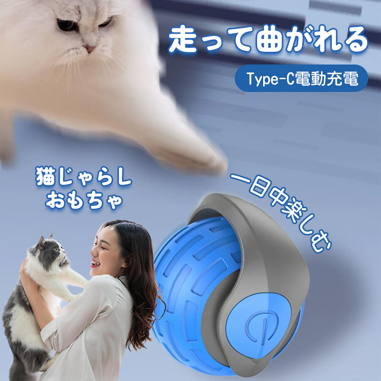 Giipet-ペット用電動ボール 天然ゴム 猫 犬 おもちゃ 健康無毒 静音 Type-c充電式 ペット用ボール 運動不足 ストレス解消 中小型犬に適用 