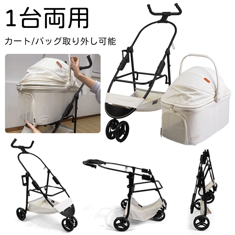 Giipet-4輪ペットカート 分離型 ペットバギー ワンタッチ