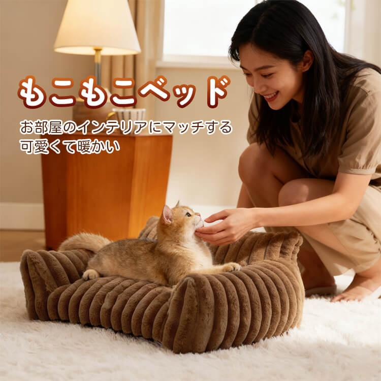 雲ごこちソファベッド ペットベッド 犬猫用 冬用 ふわふわあったか ぬくぬく保温 ミルクファイバー 高反発 体圧分散 関節保護 首サポート 頚椎保護 洗濯OK 滑り止め ヘタりにくい ぐっすり安眠 快眠 小型犬 中型犬-Giipet