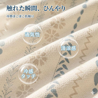 夏用森風ソファーカバー マルチカバー ひんやり 接触冷感 ストライプ柄  1~3人掛け 肘あり 肘なし 爪とぎ傷防止 防爪 吸湿速乾 通気性 毛玉にならない 汚れ防止 犬猫対策 ズレない おしゃれ ペット用品