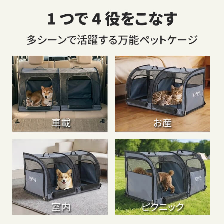 giipet-車載用 ストレス軽減設計  ペット用 セーフティキャリー