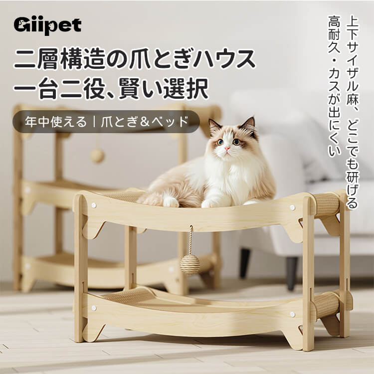 猫 爪とぎ 木製」の人気商品一覧 | 安い商品を通販サイトから探す -