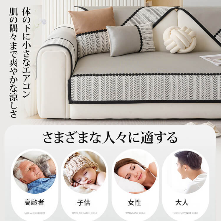 接触冷感アイスシルクソファカバー 夏用 ひんやり涼しい 二重冷感 滑り止めドット加工 洗える ズレない ソファー保護 爪とぎ対策 ペット対策 多色展開 L字型対応 快適リビング