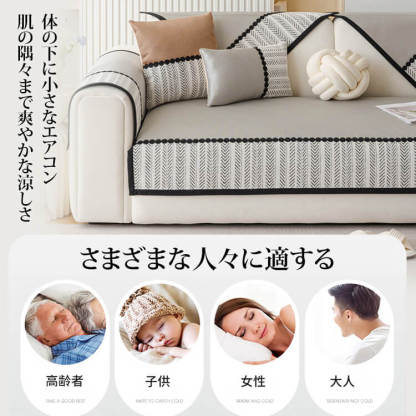 接触冷感アイスシルクソファカバー 夏用 ひんやり涼しい 二重冷感 滑り止めドット加工 洗える ズレない ソファー保護 爪とぎ対策 ペット対策 多色展開 L字型対応 快適リビング