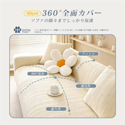 北欧風ヘリンボーン柄ソファーカバー 防水  ペット用 爪とぎ防止 猫爪対策 伸縮素材 ストレッチ おしっこ漏れ防止 耐尿加工 防汚 ほつれにくい 無臭 柔らかい 傷防止 汚れ防止 洗える 1~4人掛け 四季通用