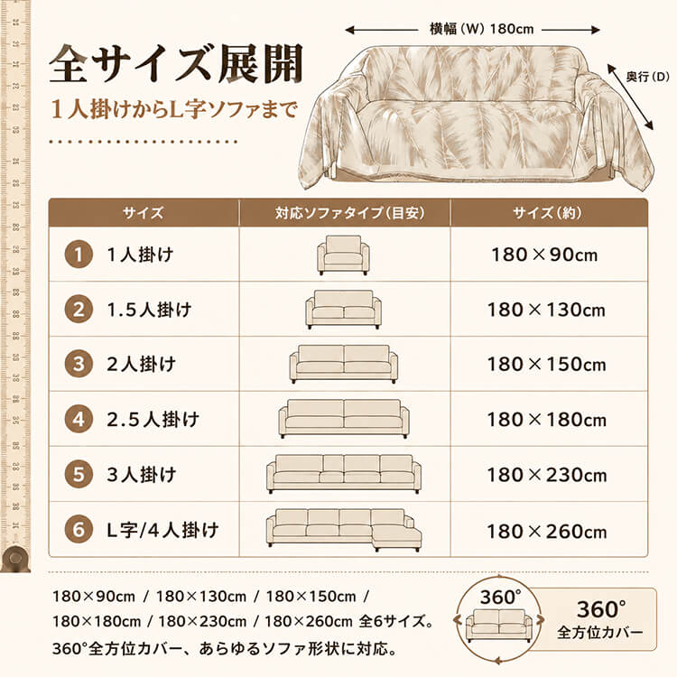 リーフ柄ジャガード織りソファカバー 北欧 マルチカバー 1~4人掛け