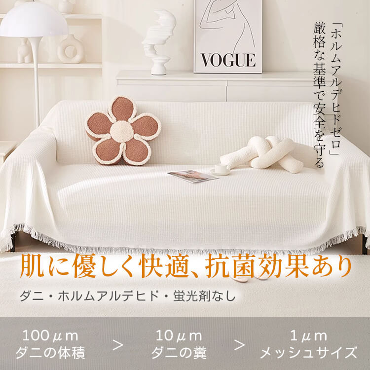 giipet-肌に優しいいワッフルソファカバー