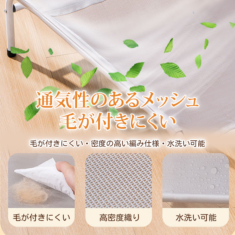 ペット用脚付きメッシュベッド 寝床 丈夫で長持ち 高耐荷重 洗える 防湿 犬用 猫用 小型犬 中型犬 大型犬対応 年中使える 湿気防止 通気快適 高品質メッシュ布 頑丈フレーム 皮膚病防止 簡単お手入れ オールシーズン-Giipet