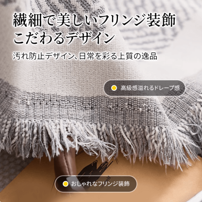 ヘリンボーン柄シェニール織りソファーカバー  高密度・高耐久 上質生地 一体型 マルチカバー 防ダニ 抗菌加工 ホルムアルデヒドフリー 洗える オールシーズン使える 無臭で安心