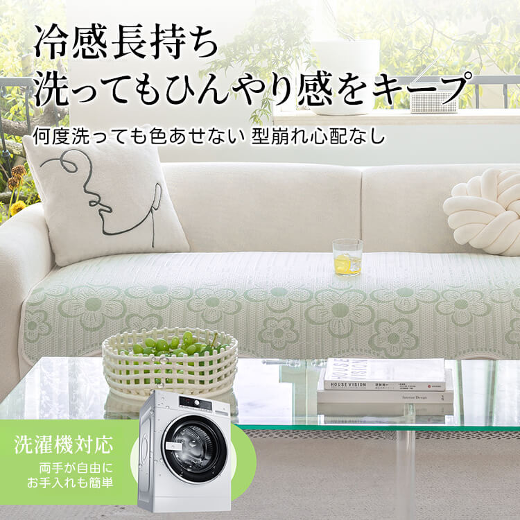 ぷるぷるひんやり冷感ソファカバー 接触冷感QMAX0.15以上 3Dアイスシルク素材 洗える オールシーズン対応 ソファ保護カバー 犬猫対策 長持ち 簡単設置 多サイズ展開 ダニ対策 おしゃれ リビング