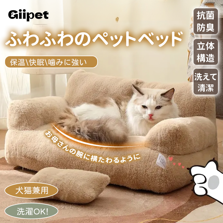 Giipet-ふわふわペットベッド 猫ベッド 犬 クッション ペットソファー 小型/中型犬用 猫用 モチモチ3D綿 ふわふわ 暖か 通年 洗える 滑りにくい裏生地 L グレー 