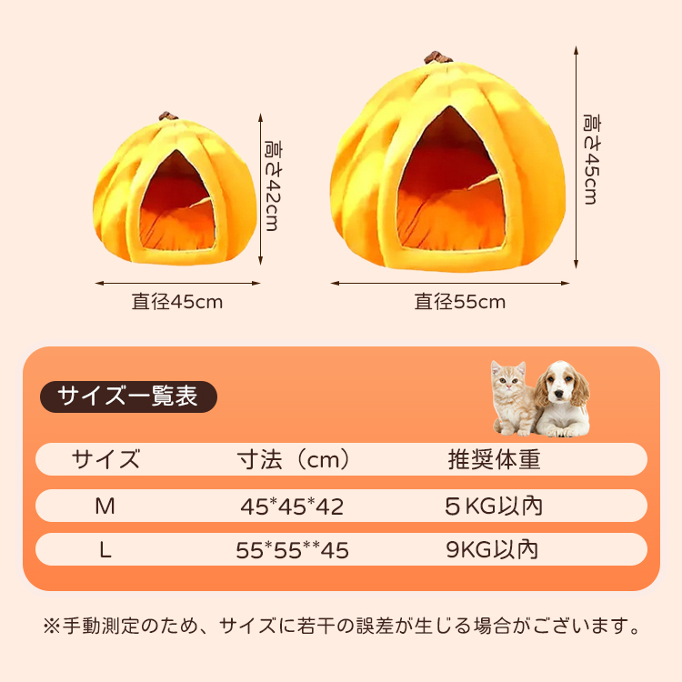 かぼちゃ型ペットベッド 犬猫兼用 ドーム型ペットハウス 秋冬用 保温 防寒 ぽかぽか 360°防風 ふわふわ とろける肌触り 上質綿100% へたりにくい 高反発 体圧分散 丸洗いOK 引っかきに強い 滑り止め 秘密基地 安眠 ぐっすり 小型犬 中型犬 猫-Giipet
