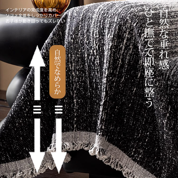 モノクログラデーションソファカバー 北欧風シュニール織り 厚手で肌触り極上 抗菌・防ダニ機能付き 全くズレない滑り止め加工 色落ち・縮みなし 猫の爪にも強い耐久性 オールシーズン対応 簡単取付 マルチカバー-Giipet