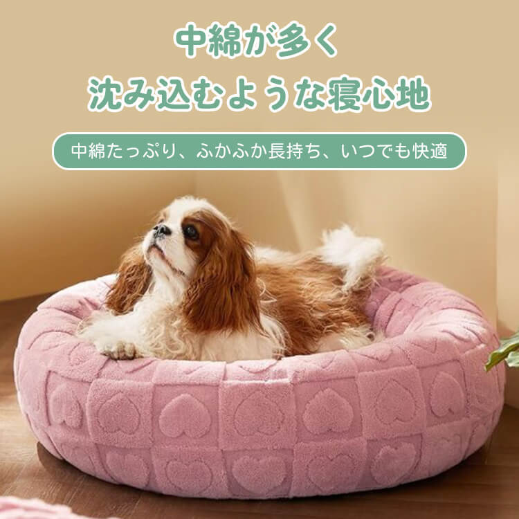 ピーチハート柄ペットベッド ふわふわ包み込み ジャカード ハート/チェック柄 犬猫兼用 丸型 ふわふわ高密度フリース製 丸洗いOK 滑り止め付 除菌抗菌消臭 睡眠改善 噛みに強い 暖かい通気性抜群 ジャカード 40-120cm選べるサイズ-Giipet