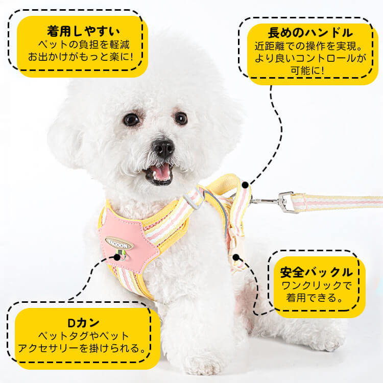 ふわり雲感犬用ベスト型ハーネス リードセット 抜けにくい 一体型デザイン 3秒装着 軽量 通気性抜群 反射材付き 散歩用 首を締め付けない 小型犬 中型犬 子犬 多色展開 おしゃれ かわいい