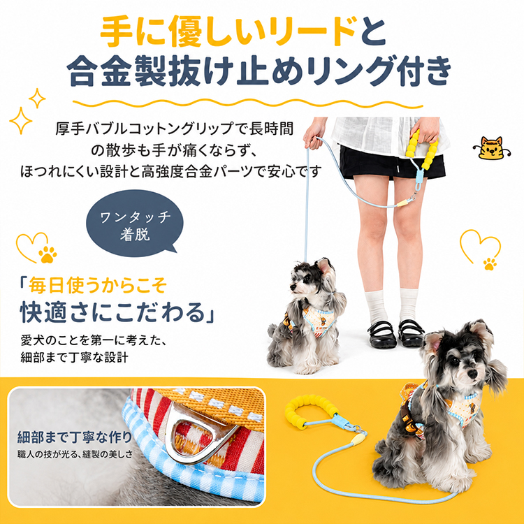 犬用ハーネス｜軽量設計｜1.5mリード付き｜オールシーズン｜人間工学