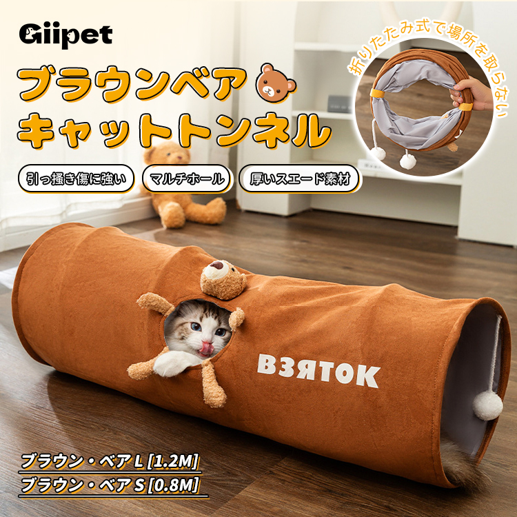 Giipet-折りたたみ式猫トンネル 猫 おもちゃ うさぎ トンネル 折りたたみ 頑丈 丈夫 スエード製 一人遊び 運動不足解消 キャットトイ ペット玩具 人気 ペット用品 S グレー