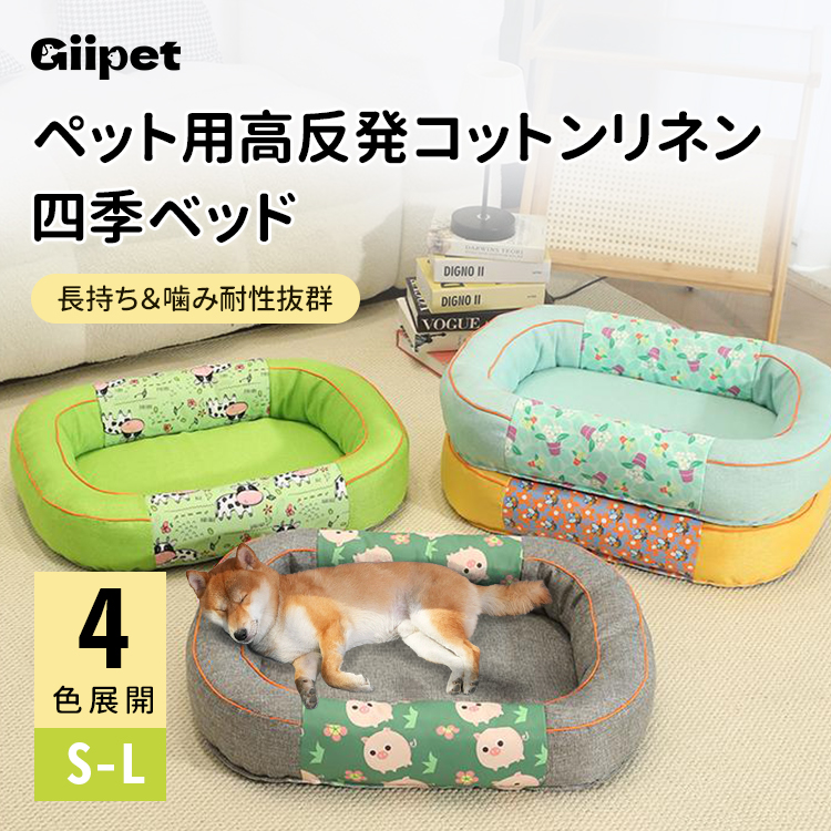 giipet-ボックス形状の高反発綿麻製ペット四季用ベッド