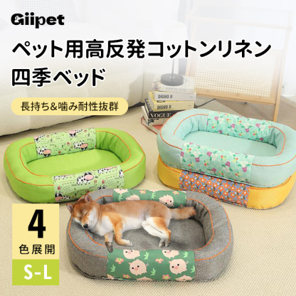 giipet-ボックス形状の高反発綿麻製ペット四季用ベッド
